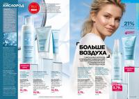 Беларусь Каталог FABERLIC № 15/2026