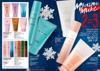 Беларусь Каталог FABERLIC № 1/2026