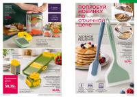 Беларусь Каталог FABERLIC № 14/2026