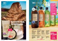 Беларусь Каталог FABERLIC № 08/2025