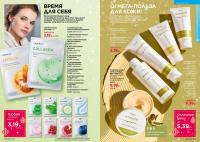 Беларусь Каталог FABERLIC № 18/2025