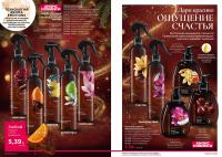 Беларусь Каталог FABERLIC № 18/2025