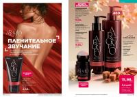 Беларусь Каталог FABERLIC № 16/2026