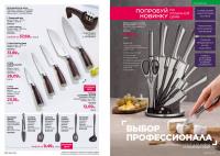 Беларусь Каталог FABERLIC № 16/2025