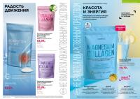Беларусь Каталог FABERLIC № 15/2026