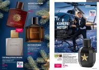 Беларусь Каталог FABERLIC № 18/2025