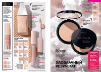 Беларусь Каталог FABERLIC № 12/2025