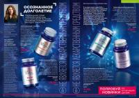 Беларусь Каталог FABERLIC № 14/2026