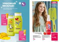 Беларусь Каталог FABERLIC № 16/2025