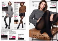 Беларусь Каталог FABERLIC № 16/2026
