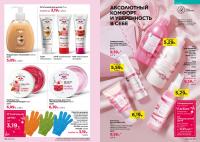 Беларусь Каталог FABERLIC № 19/2025