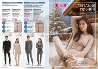 Беларусь Каталог FABERLIC № 18/2025