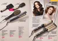 Беларусь Каталог FABERLIC № 16/2025