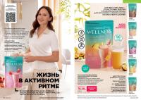 Беларусь Каталог FABERLIC № 08/2025