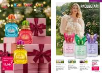 Беларусь Каталог FABERLIC № 19/2025