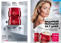 Беларусь Каталог FABERLIC № 1/2026