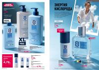 Беларусь Каталог FABERLIC № 16/2026