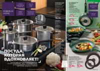 Беларусь Каталог FABERLIC № 19/2025