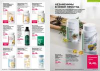 Беларусь Каталог FABERLIC № 17/2025