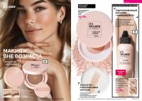 Беларусь Каталог FABERLIC № 18/2025