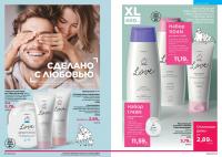 Беларусь Каталог FABERLIC № 12/2025