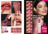 Беларусь Каталог FABERLIC № 19/2025