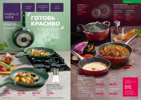 Беларусь Каталог FABERLIC № 10/2026