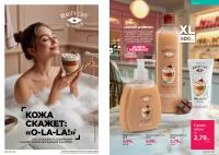Беларусь Каталог FABERLIC № 15/2025