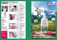 Беларусь Каталог FABERLIC № 14/2026