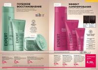 Беларусь Каталог FABERLIC № 15/2026