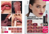 Беларусь Каталог FABERLIC № 18/2025