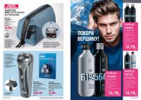 Беларусь Каталог FABERLIC № 18/2025