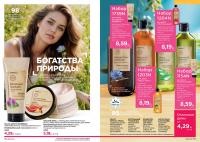 Беларусь Каталог FABERLIC № 15/2025