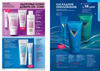 Беларусь Каталог FABERLIC № 12/2025
