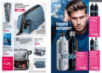 Беларусь Каталог FABERLIC № 17/2025