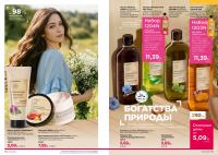 Беларусь Каталог FABERLIC № 14/2026
