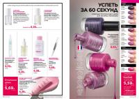 Беларусь Каталог FABERLIC № 15/2026
