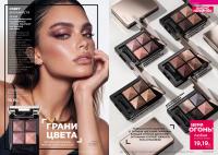 Беларусь Каталог FABERLIC № 14/2026