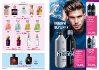 Беларусь Каталог FABERLIC № 19/2025