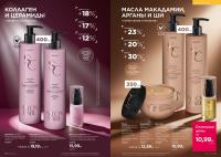 Беларусь Каталог FABERLIC № 16/2026