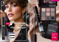 Беларусь Каталог FABERLIC № 16/2025