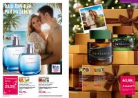 Беларусь Каталог FABERLIC № 19/2025