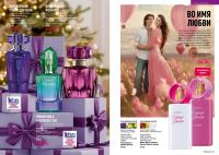 Беларусь Каталог FABERLIC № 19/2025