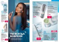 Беларусь Каталог FABERLIC № 19/2025