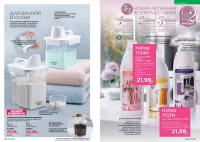 Беларусь Каталог FABERLIC № 15/2025
