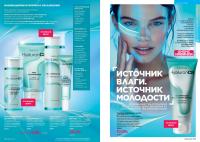 Беларусь Каталог FABERLIC № 08/2025
