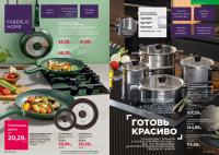 Беларусь Каталог FABERLIC № 17/2025