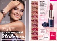 Беларусь Каталог FABERLIC № 19/2025