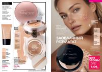 Беларусь Каталог FABERLIC № 09/2025