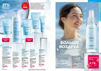 Беларусь Каталог FABERLIC № 18/2025